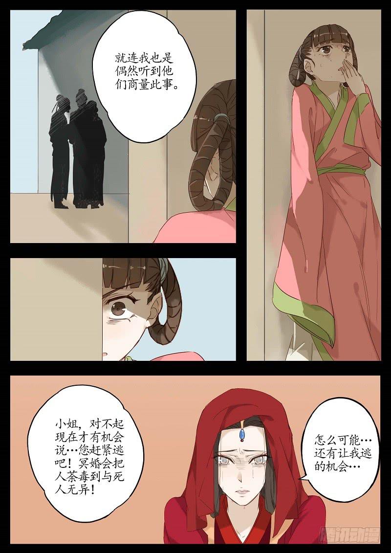 第六十一话 转轮王（中）-第67话