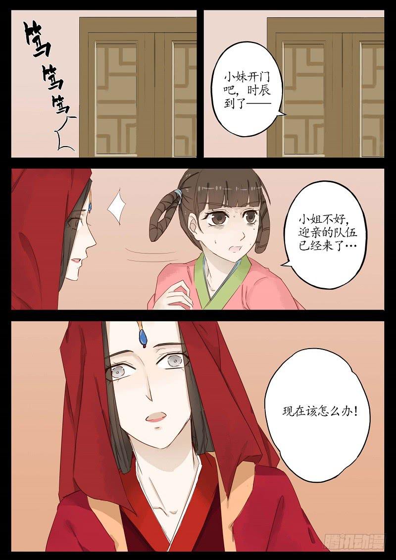 第六十一话 转轮王（中）-第67话