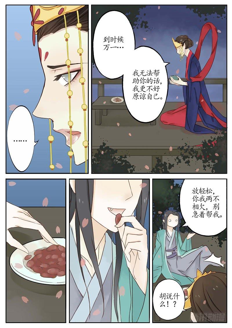 第六十三话 出击（上）-第69话