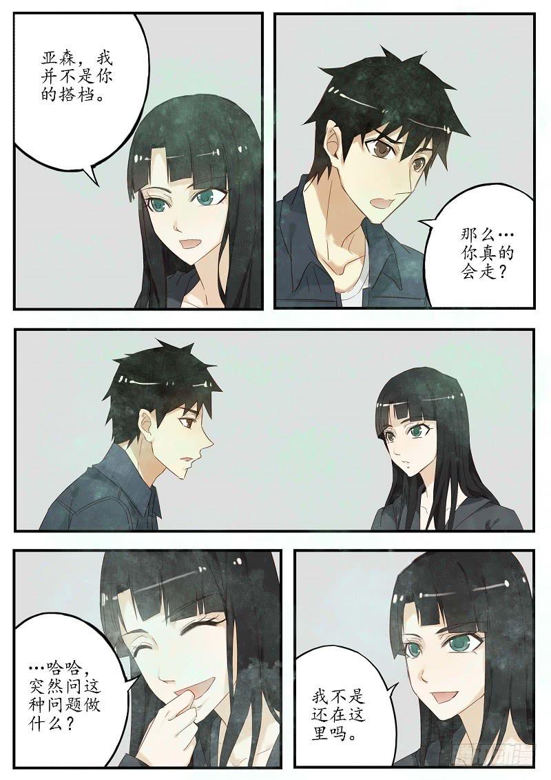 第一部终章 别离-第71话