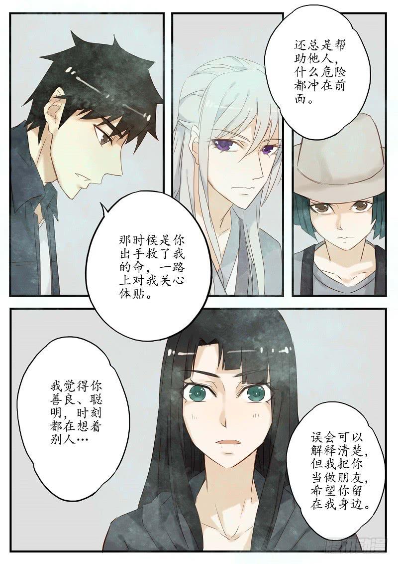 第一部终章 别离-第71话