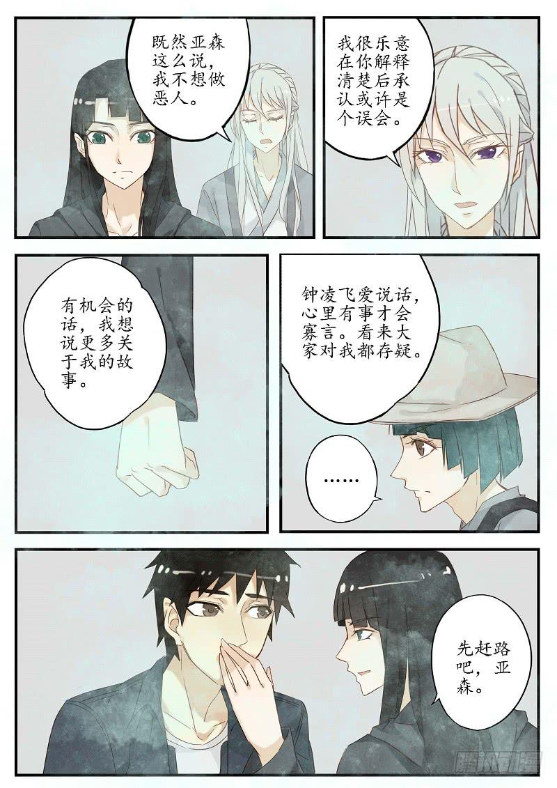 第一部终章 别离-第71话