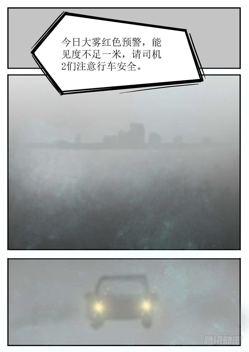 第一部终章 别离-第71话