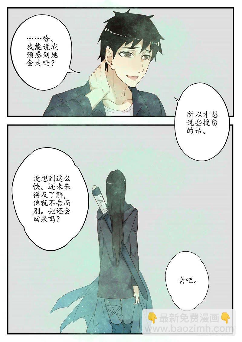 第一部终章 别离-第71话