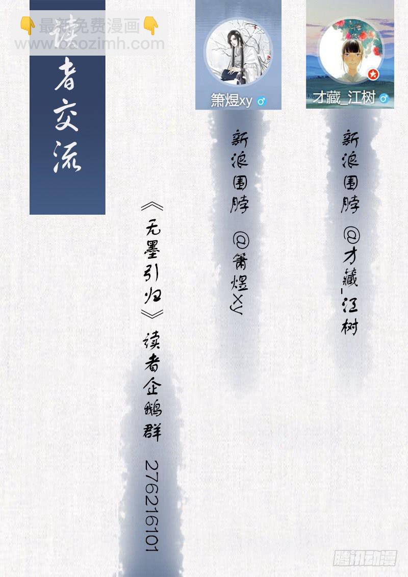 第九话 椒图（下）-第9话