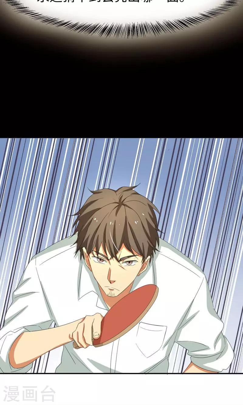 第9话 砍式发球-第11话