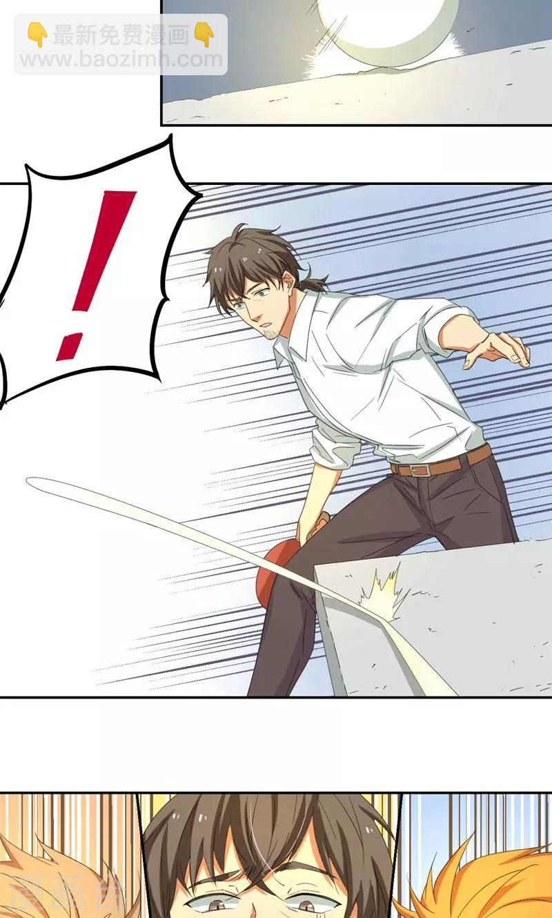 第9话 砍式发球-第11话