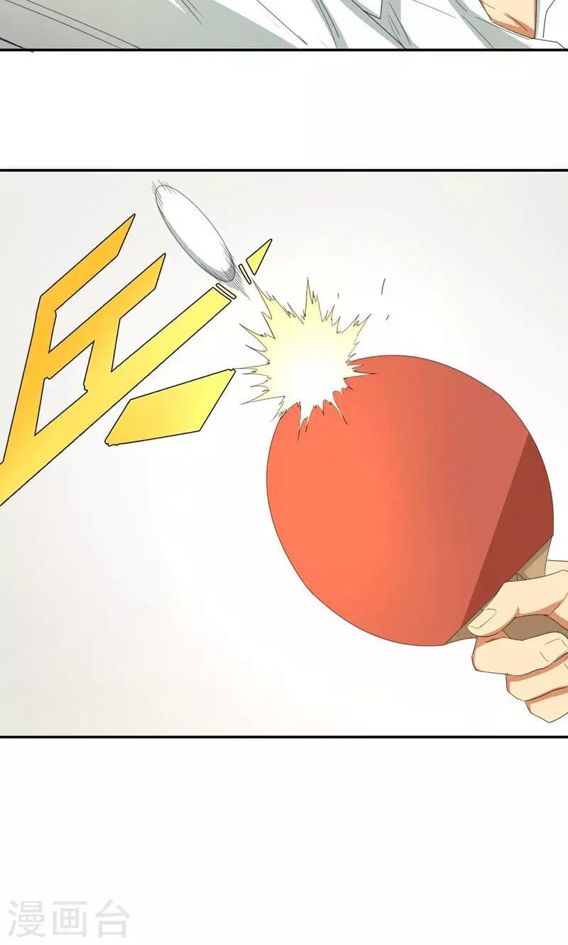 第9话 砍式发球-第11话