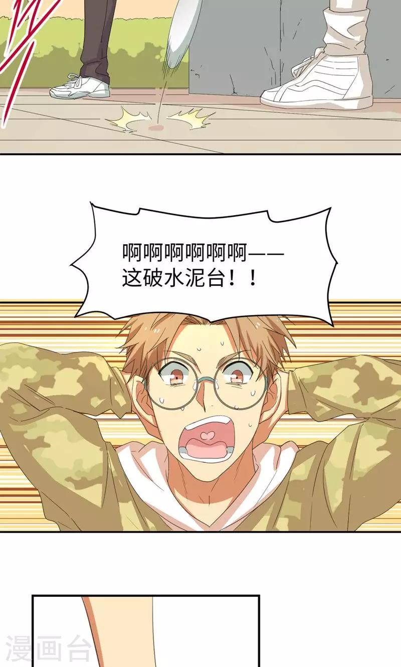 第9话 砍式发球-第11话