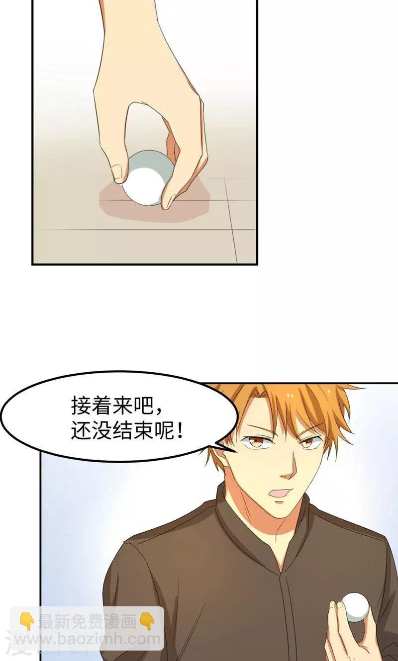 第9话 砍式发球-第11话