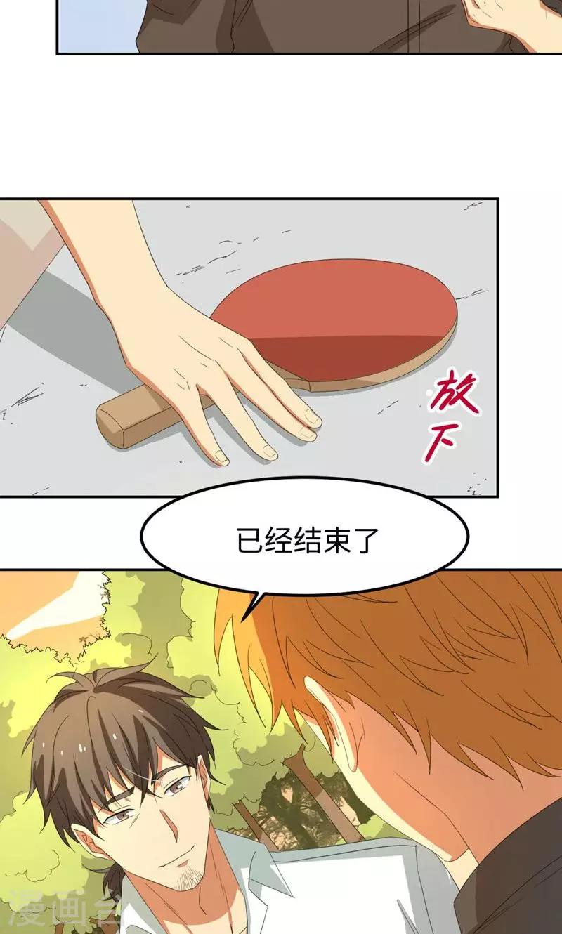 第9话 砍式发球-第11话