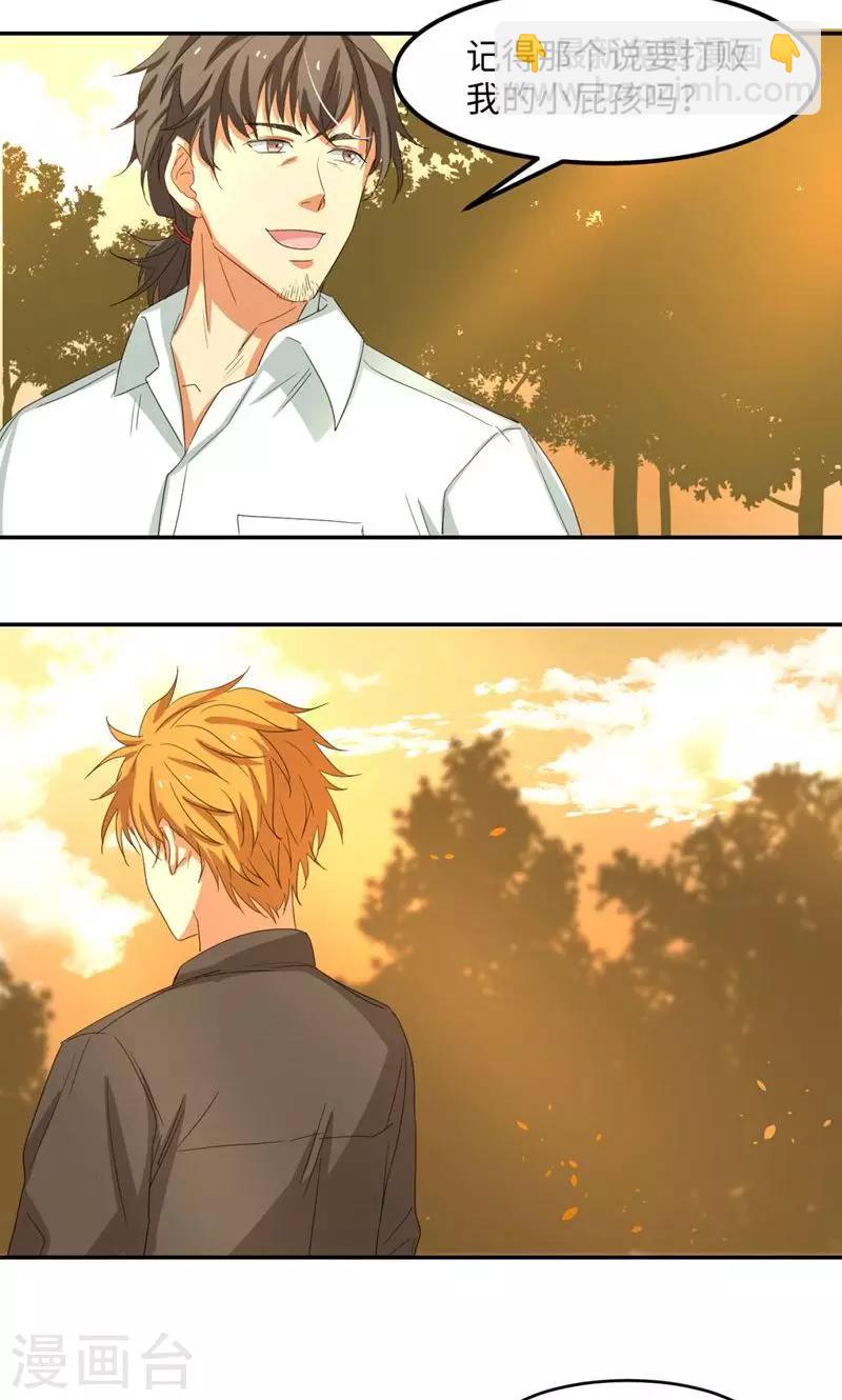 第9话 砍式发球-第11话