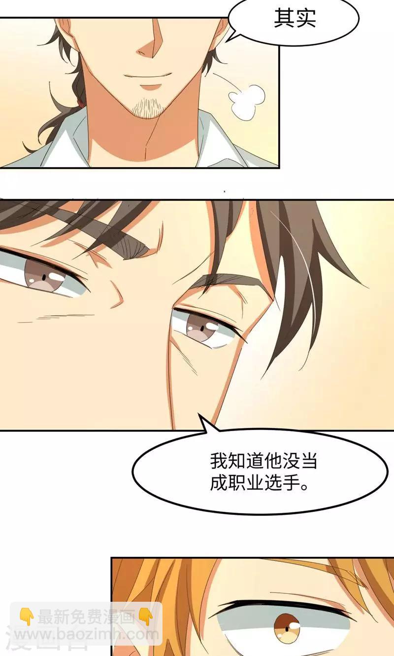 第9话 砍式发球-第11话