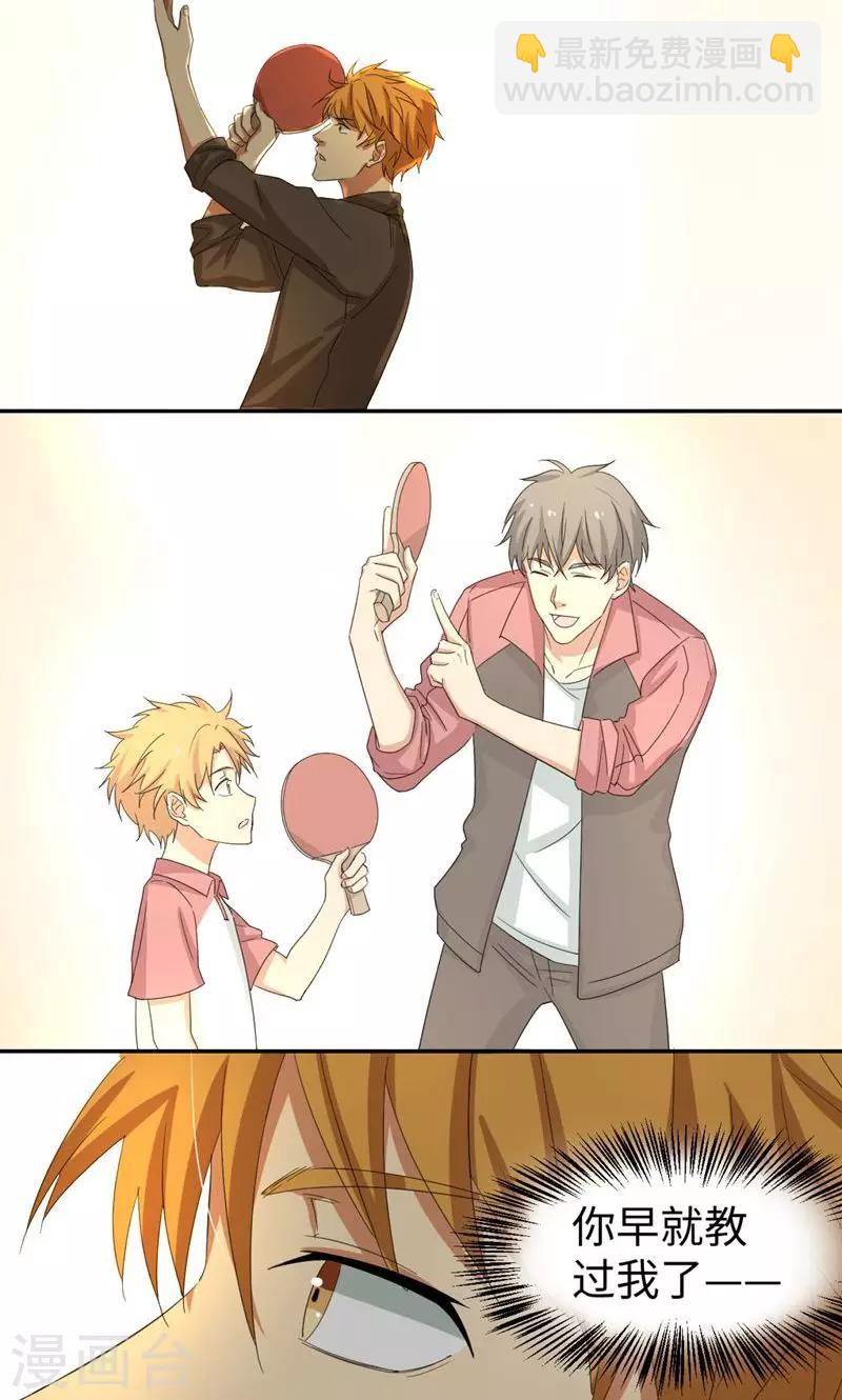 第9话 砍式发球-第11话