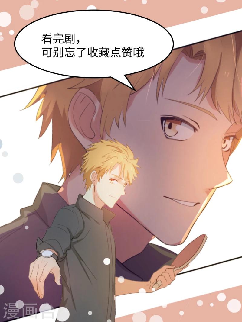 小剧场1 歪传：邂逅一只校霸喵-第17话