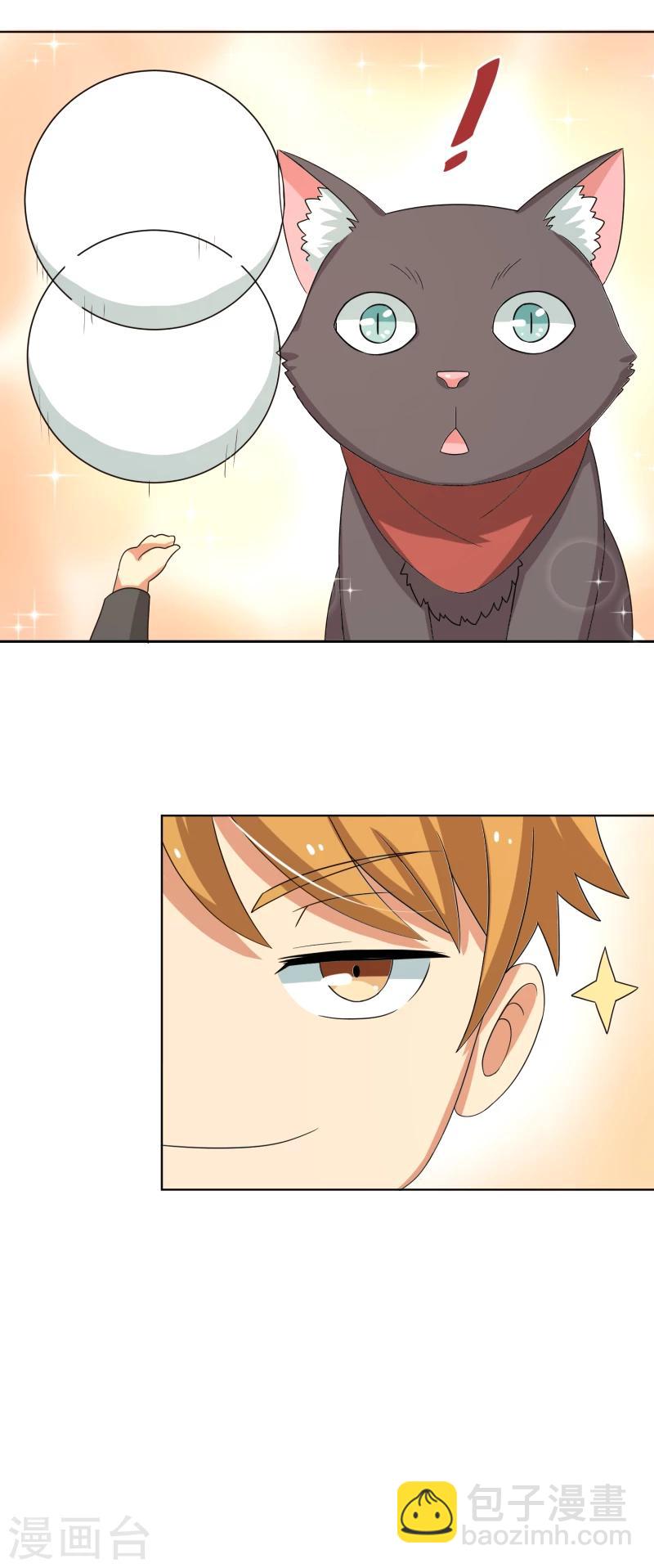 小剧场1 歪传：邂逅一只校霸喵-第17话