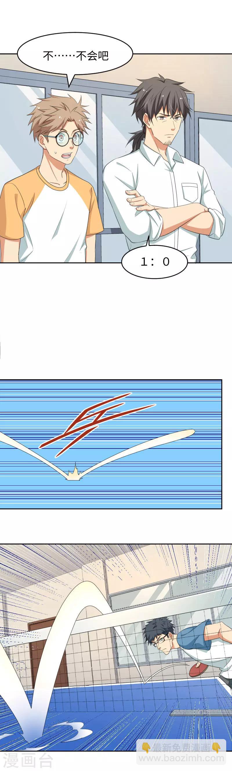 第15话 碾压-第19话