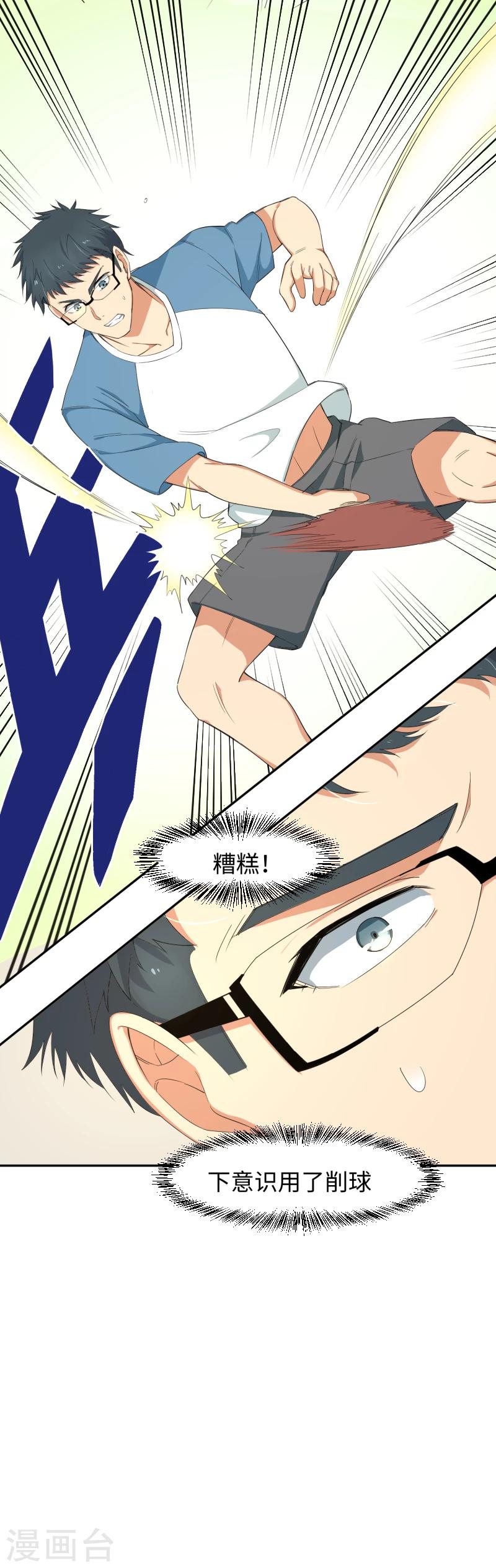 第15话 碾压-第19话