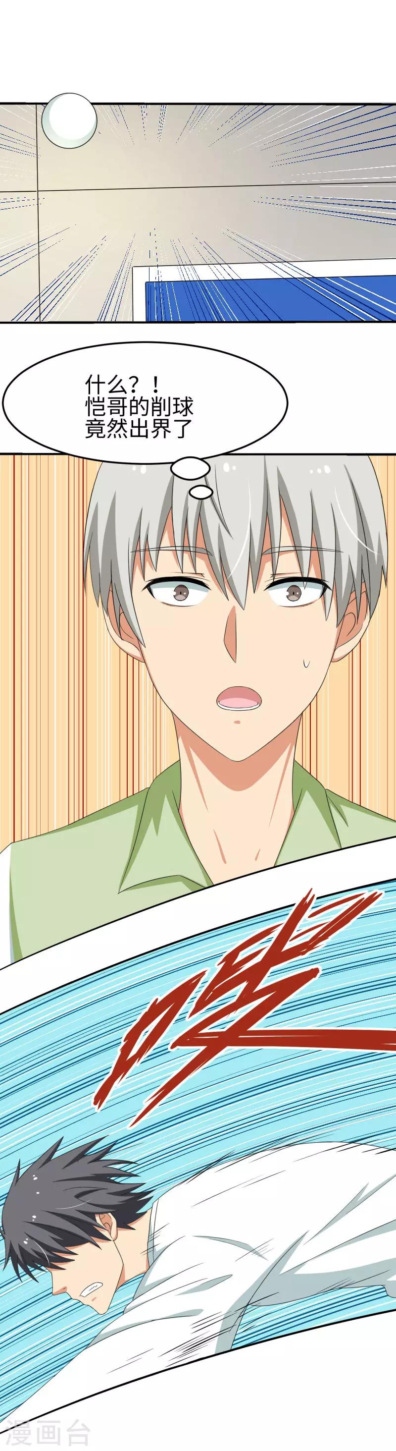 第15话 碾压-第19话