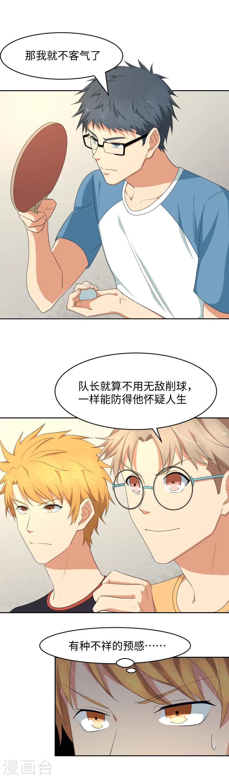 第15话 碾压-第19话