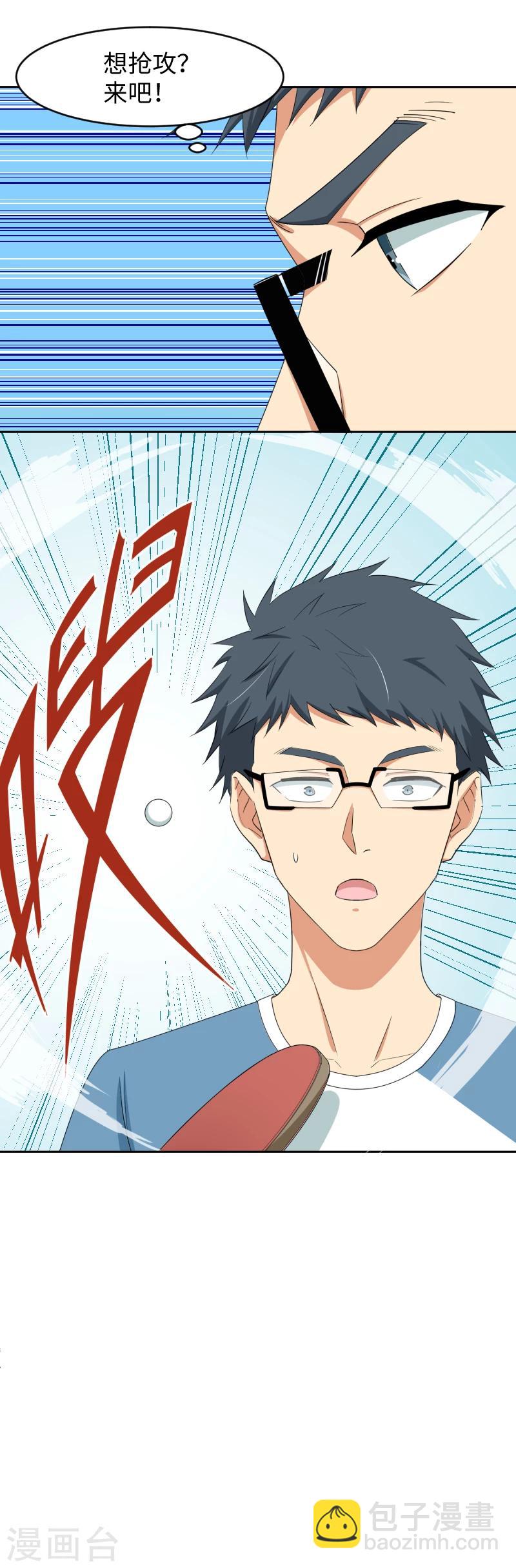 第15话 碾压-第19话