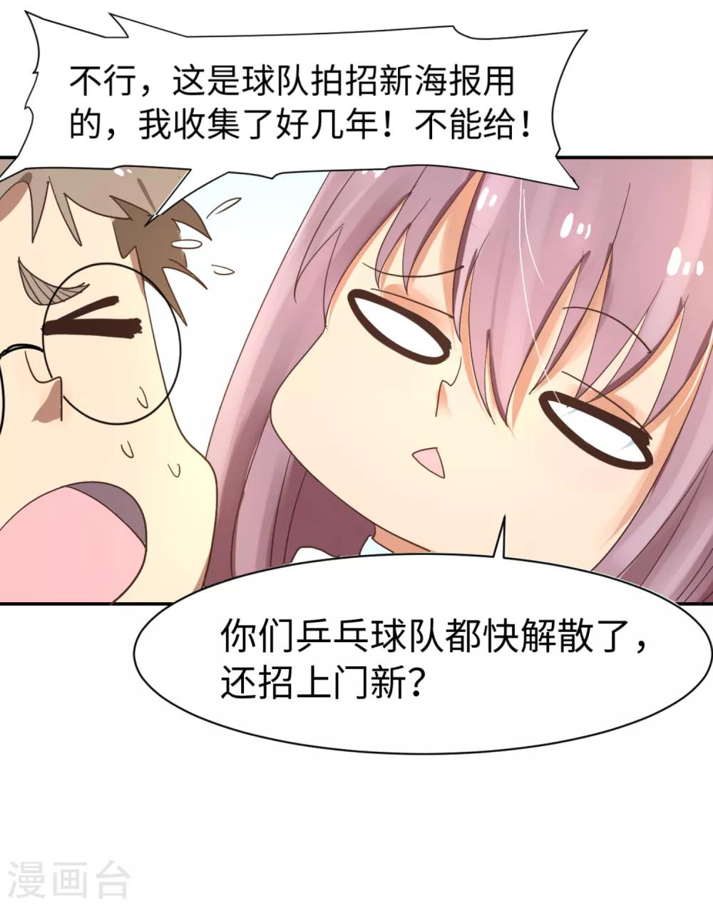 五萬一千次旋轉 - 第1話 英雄的名字 - 3