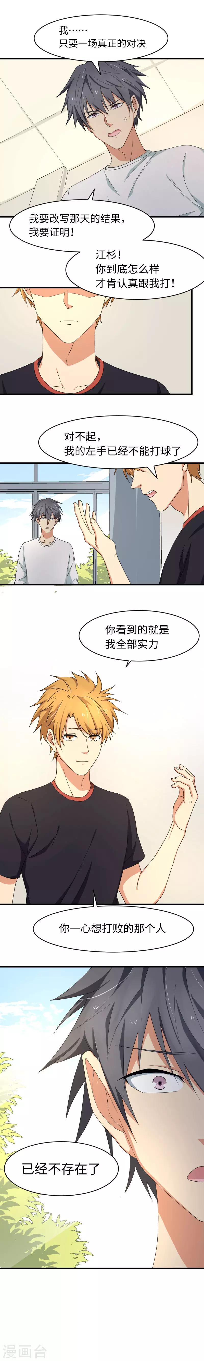 第17话 神之子-第21话