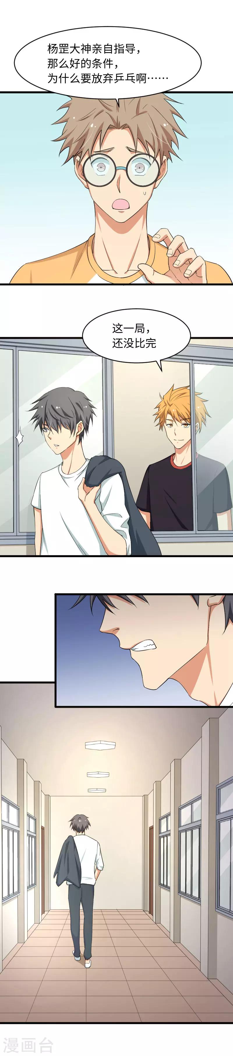 第17话 神之子-第21话