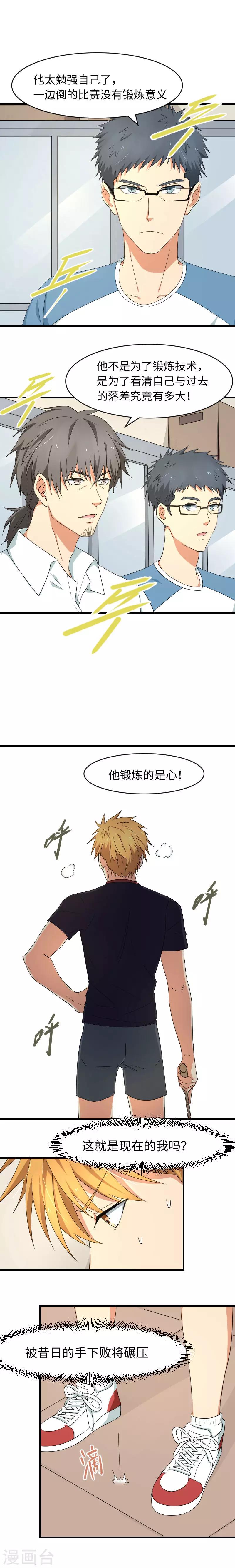 第17话 神之子-第21话