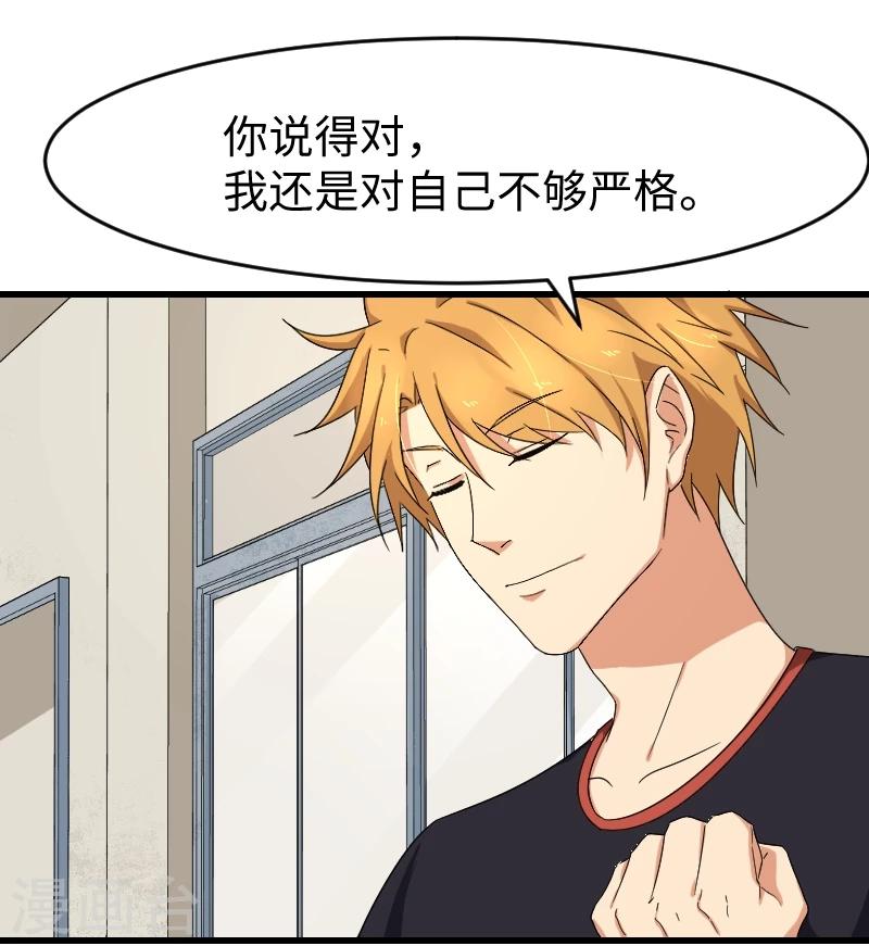 第19话 攻略冰山学长-第23话