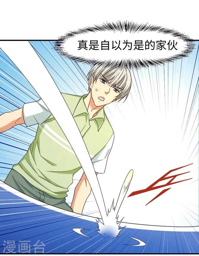 第19话 攻略冰山学长-第23话