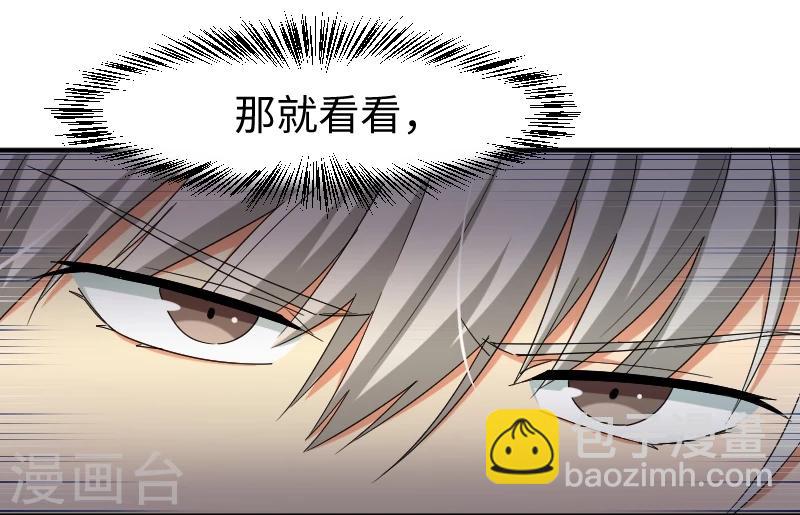 第19话 攻略冰山学长-第23话