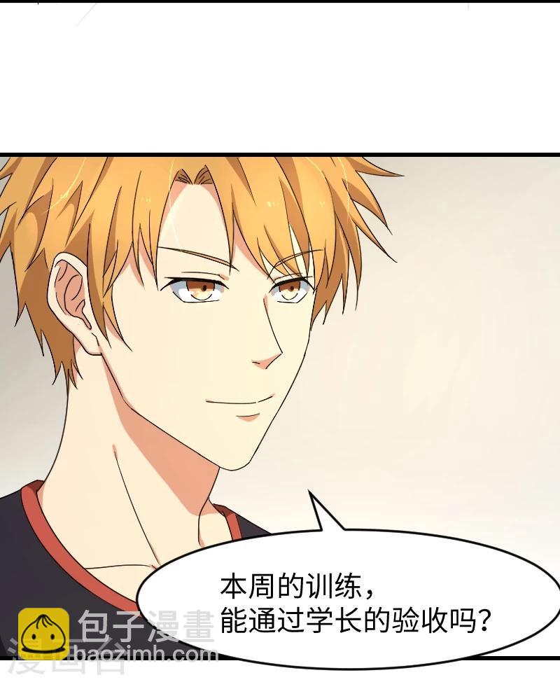 第19话 攻略冰山学长-第23话