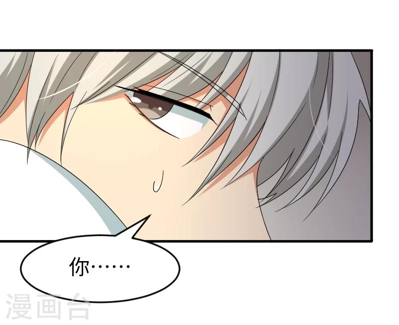 第19话 攻略冰山学长-第23话