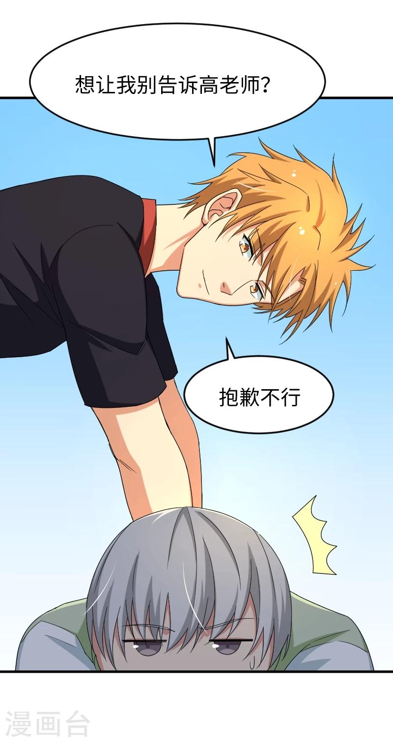 第19话 攻略冰山学长-第23话