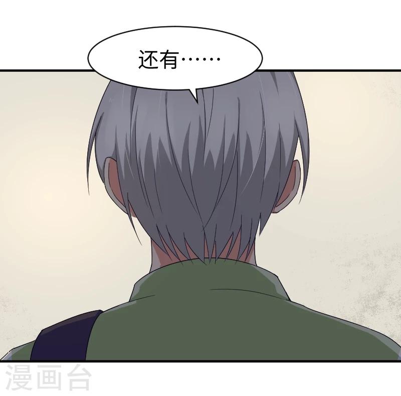 第19话 攻略冰山学长-第23话