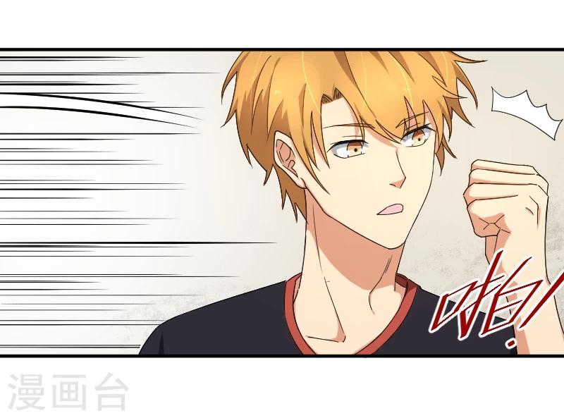 第19话 攻略冰山学长-第23话