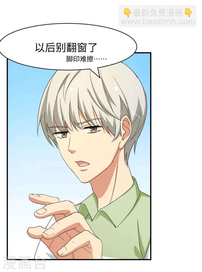 第19话 攻略冰山学长-第23话