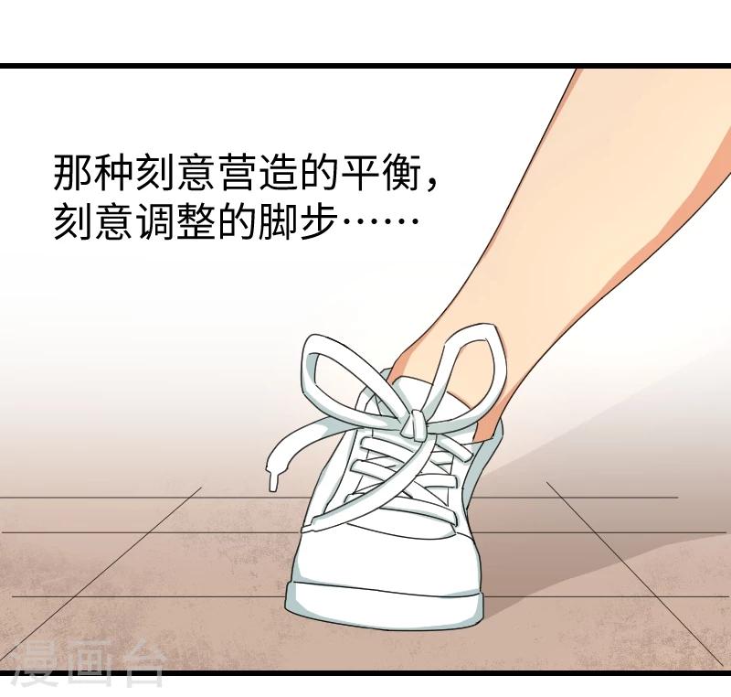 第19话 攻略冰山学长-第23话