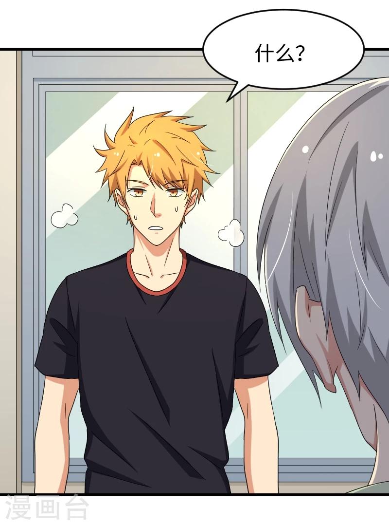 第19话 攻略冰山学长-第23话