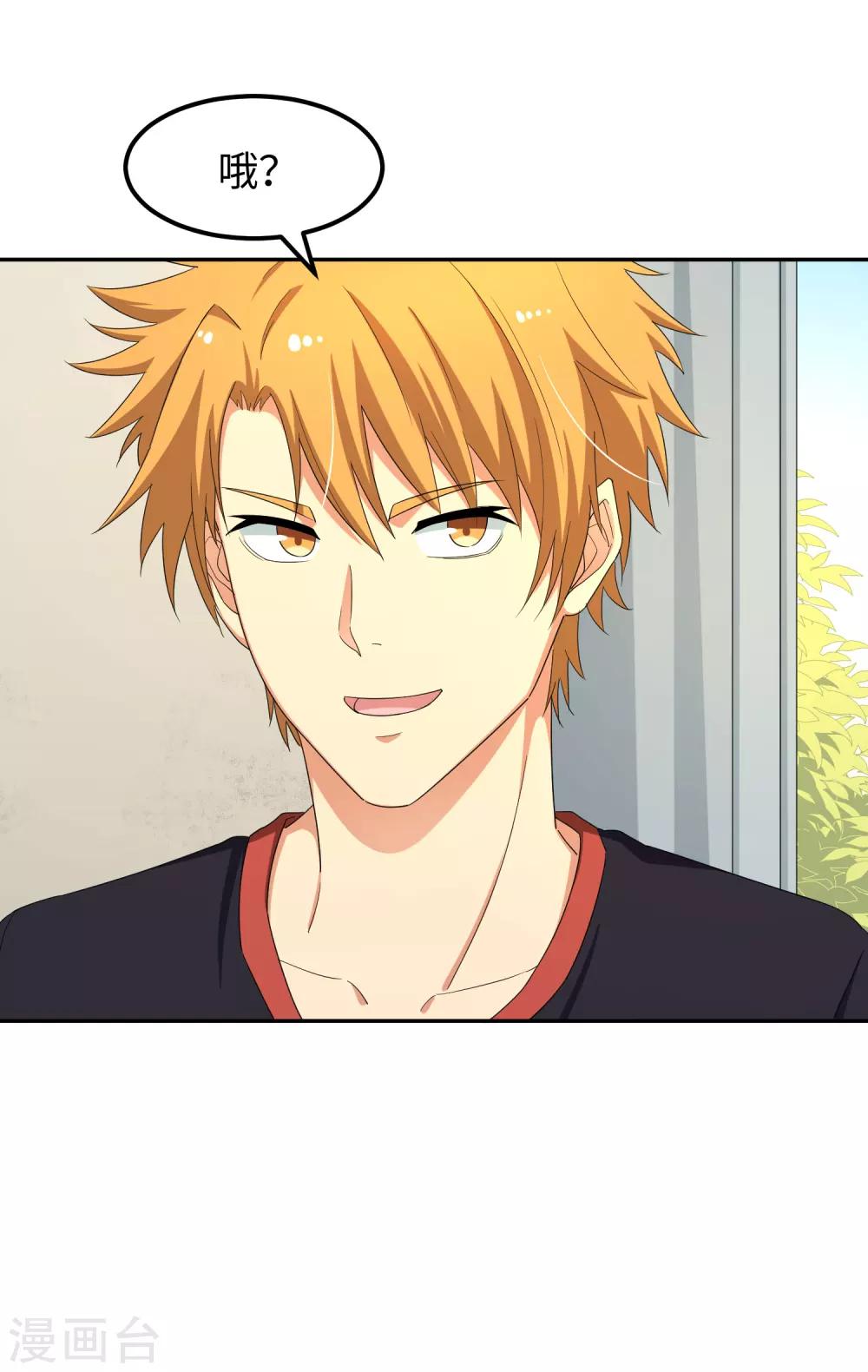 五萬一千次旋轉 - 第26話 敢動老子的人 - 2