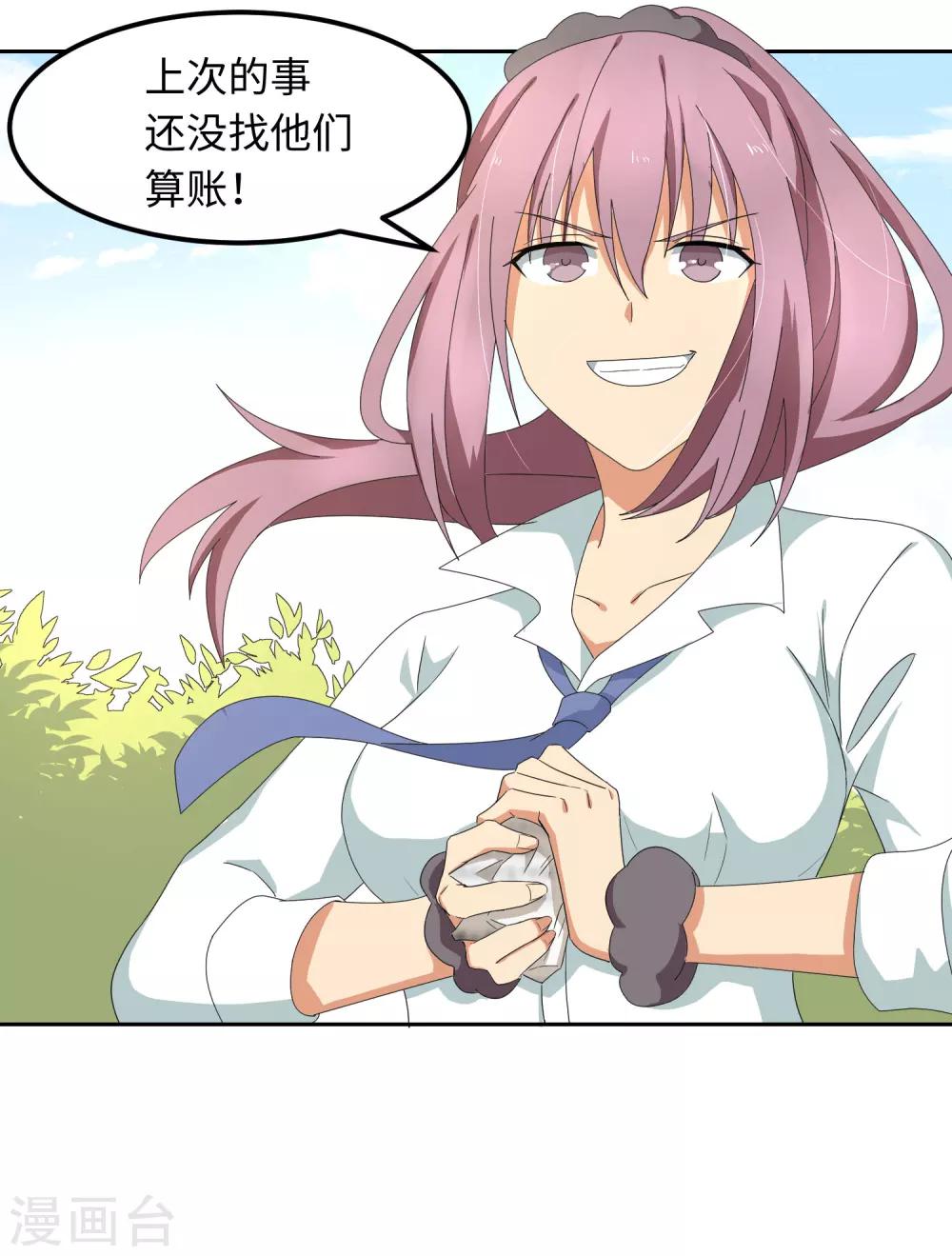 五萬一千次旋轉 - 第26話 敢動老子的人 - 3