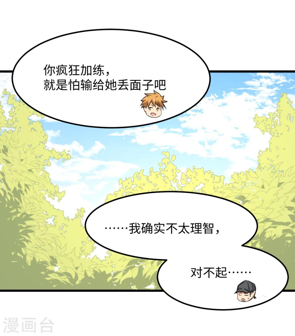 第31话 绑上贼车(1/2)-第37话