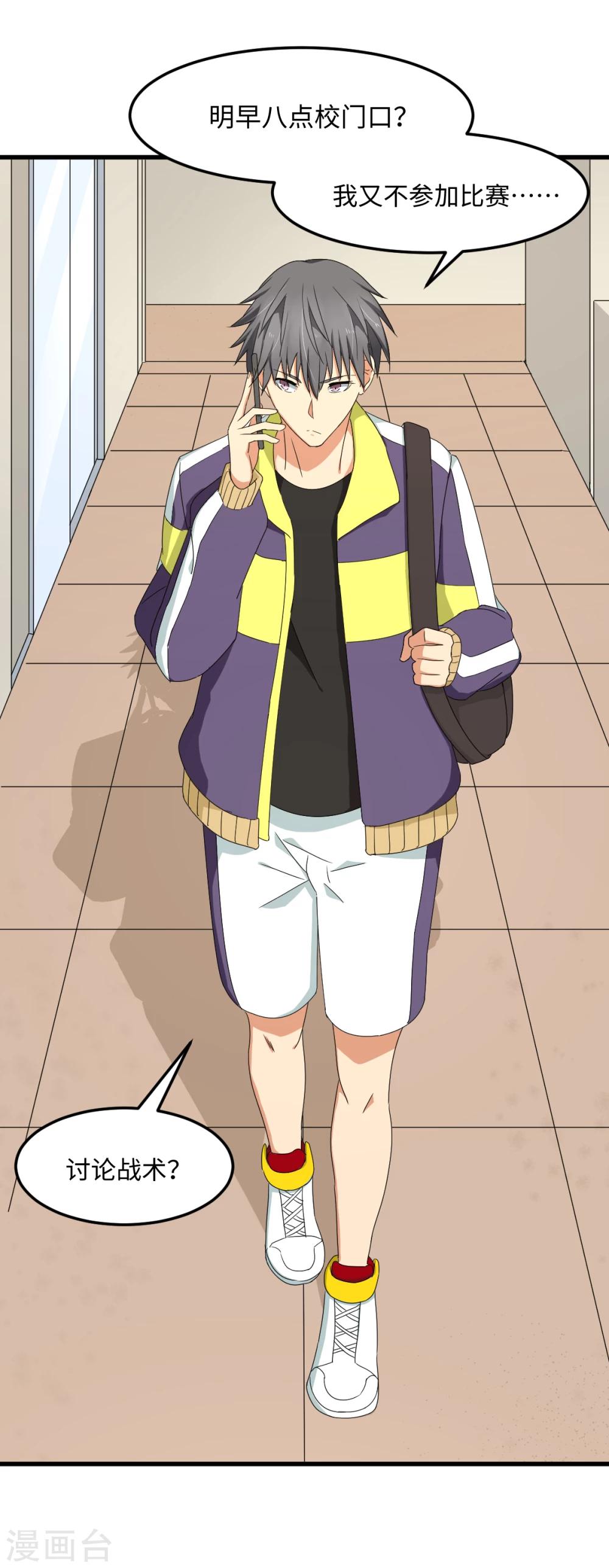 第31话 绑上贼车(1/2)-第37话