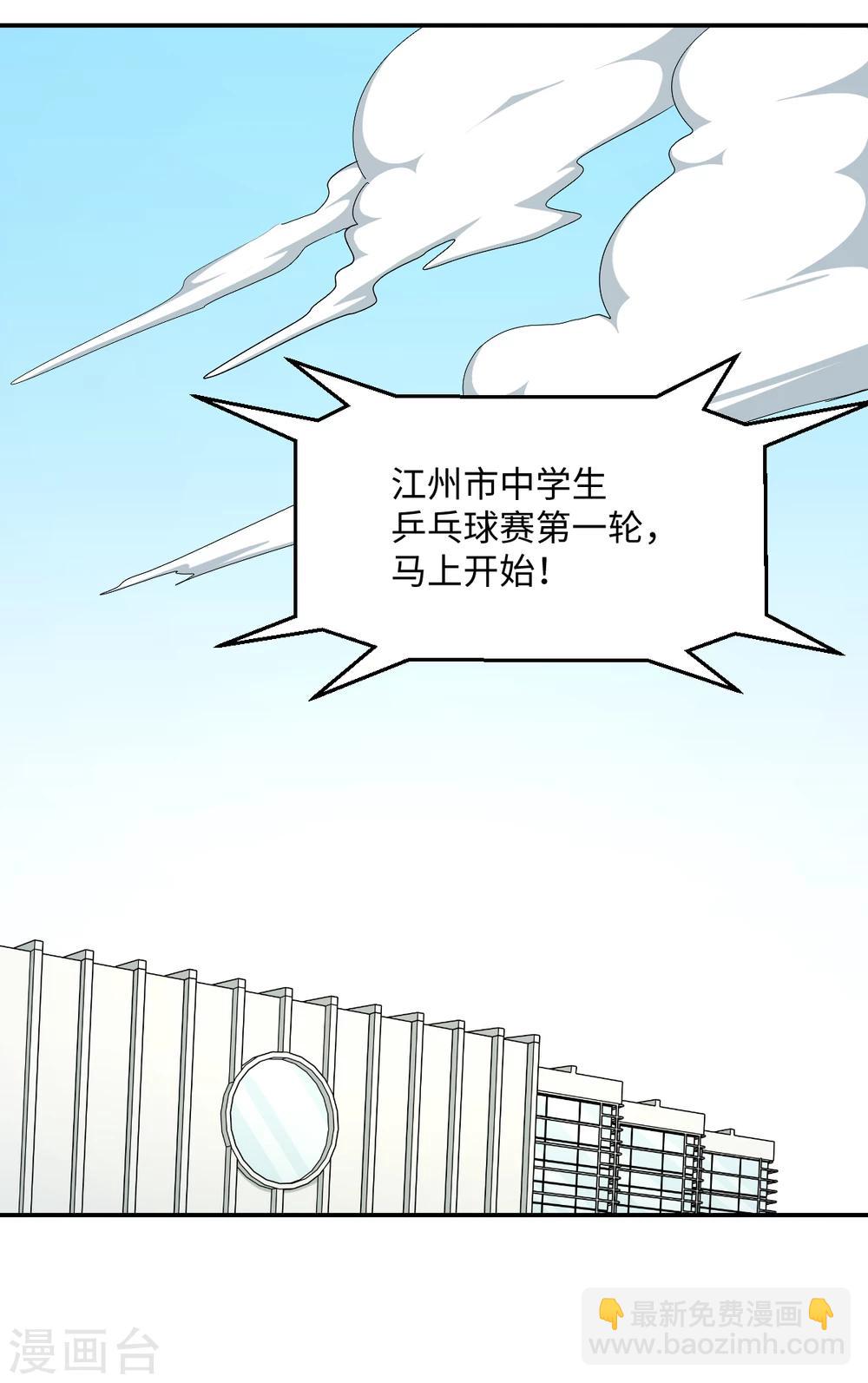 第31话 绑上贼车(1/2)-第37话