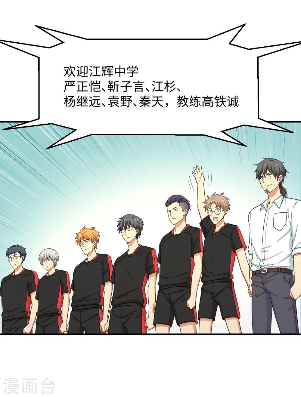 第31话 绑上贼车(1/2)-第37话