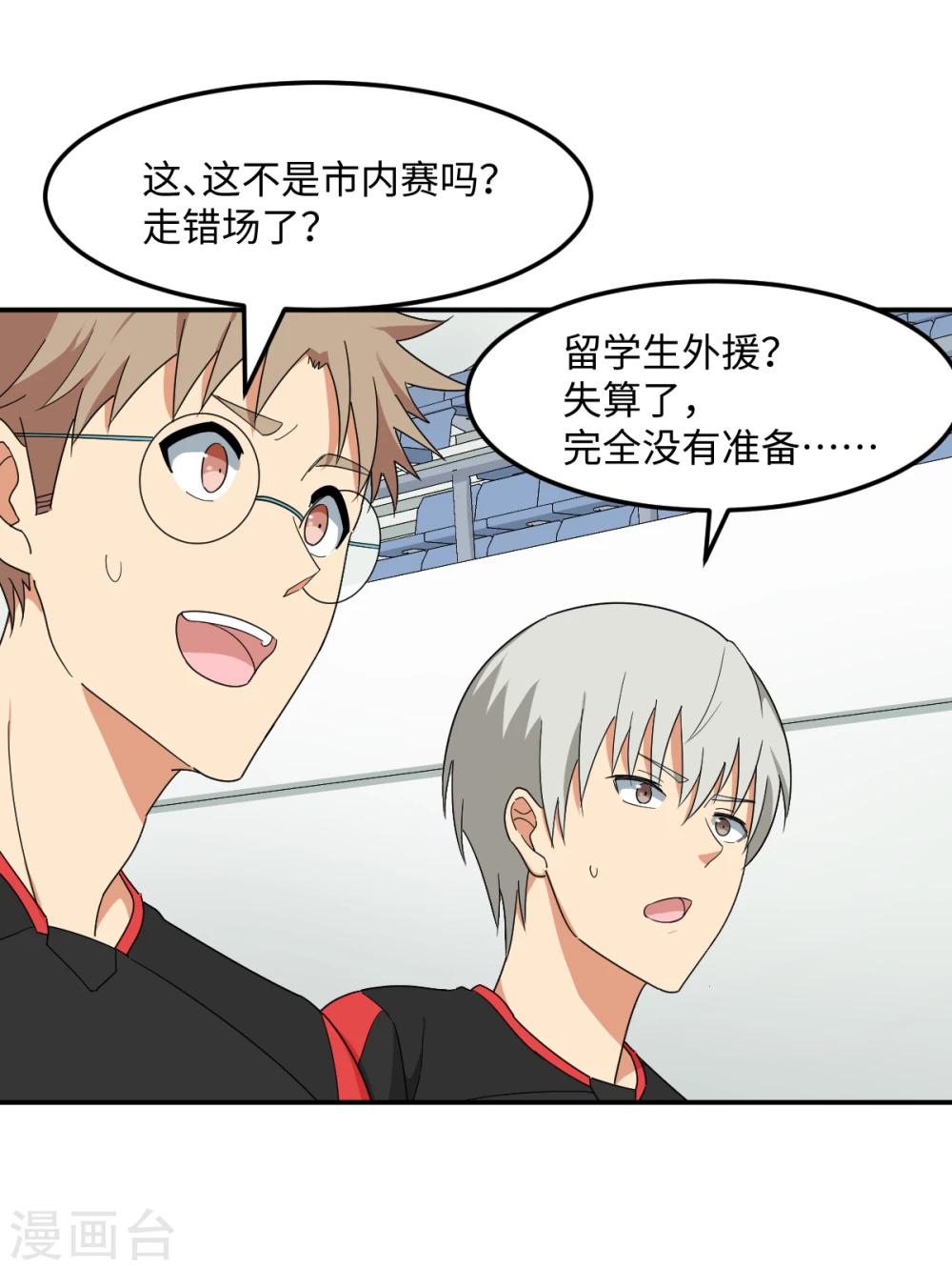 第31话 绑上贼车(1/2)-第37话