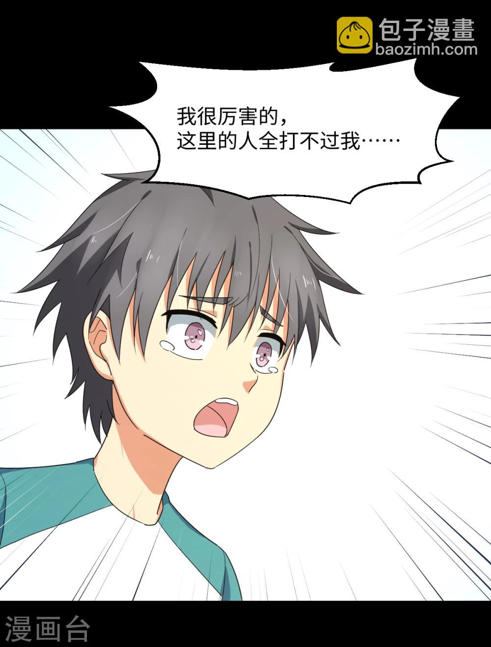 第33话 杨继远的梦魇(1/2)-第39话