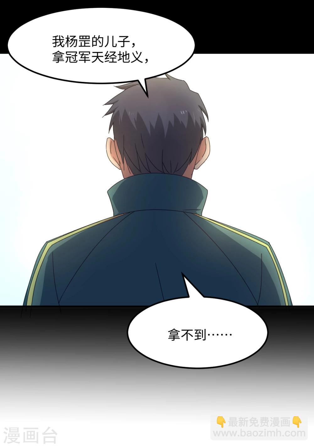 第33话 杨继远的梦魇(1/2)-第39话