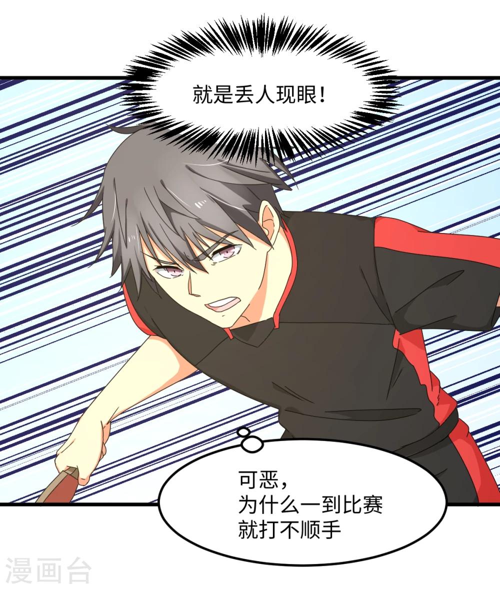 第33话 杨继远的梦魇(1/2)-第39话